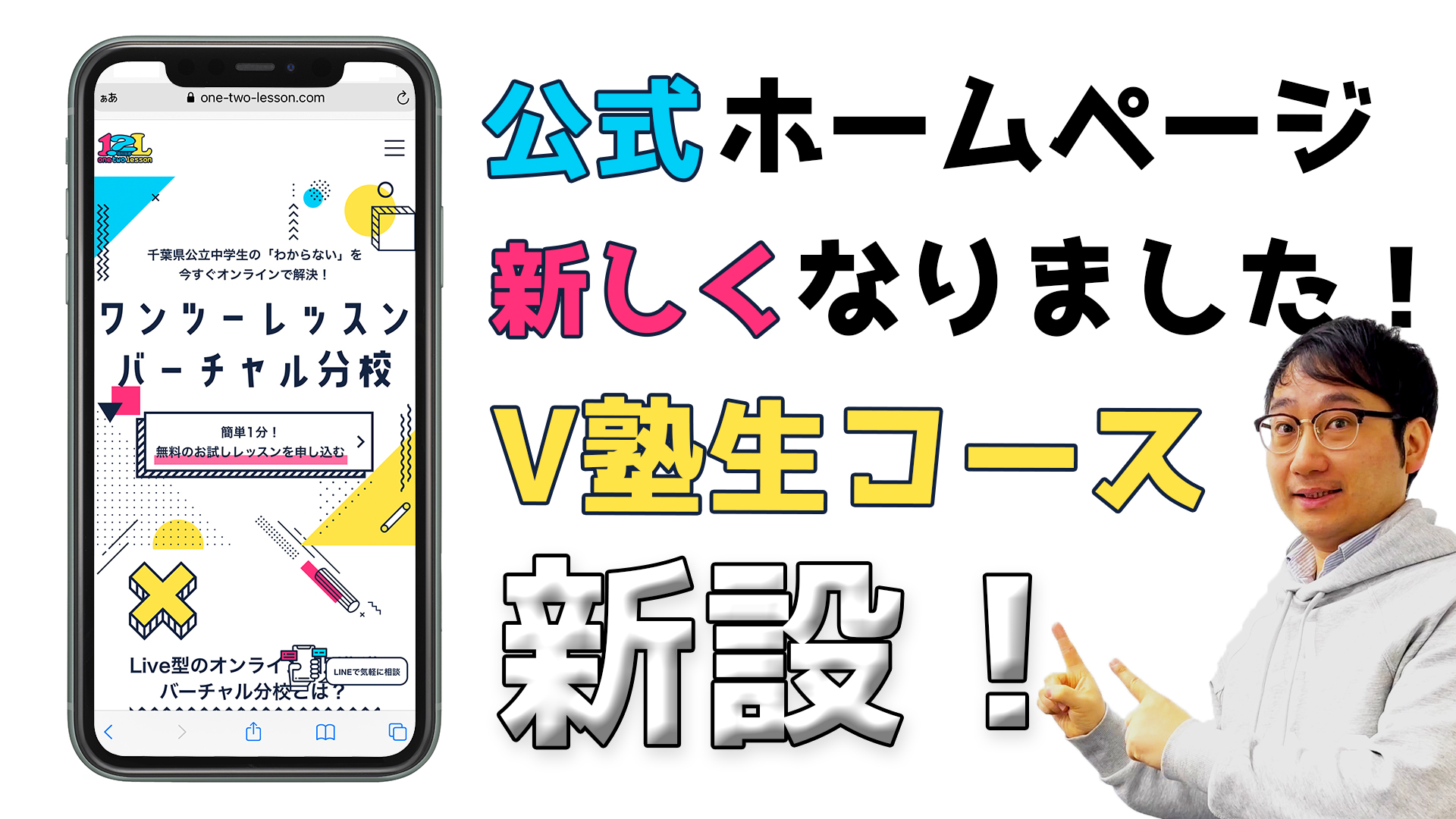 【公式ホームページ】リニューアルしました!