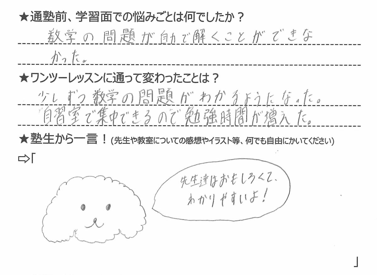 教室案内 アクセス 江戸川台の学習塾 個別指導ワンツーレッスン 公式hp