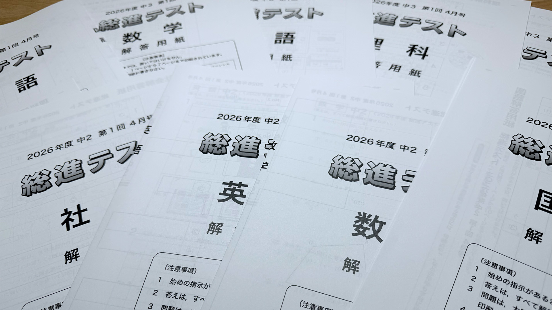 第1回塾内テスト！ | 江戸川台の学習塾・個別指導ワンツーレッスン